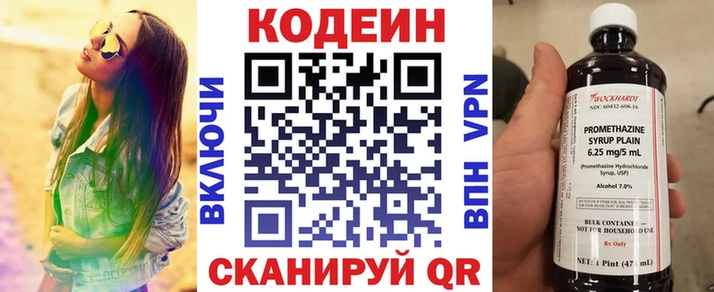 Купить закладки  Тогучин  Кодеиновый сироп Lean Purple Drank 