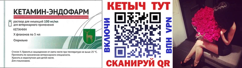Купить закладки  Тогучин  КЕТАМИН ketamine 