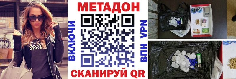 Метадон мёд  Купить закладки  Тогучин 