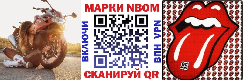 Марки NBOMe 1,5мг  Купить где  Тогучин 
